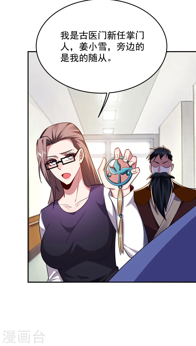 第189话 蛮天教欧阳色鬼2