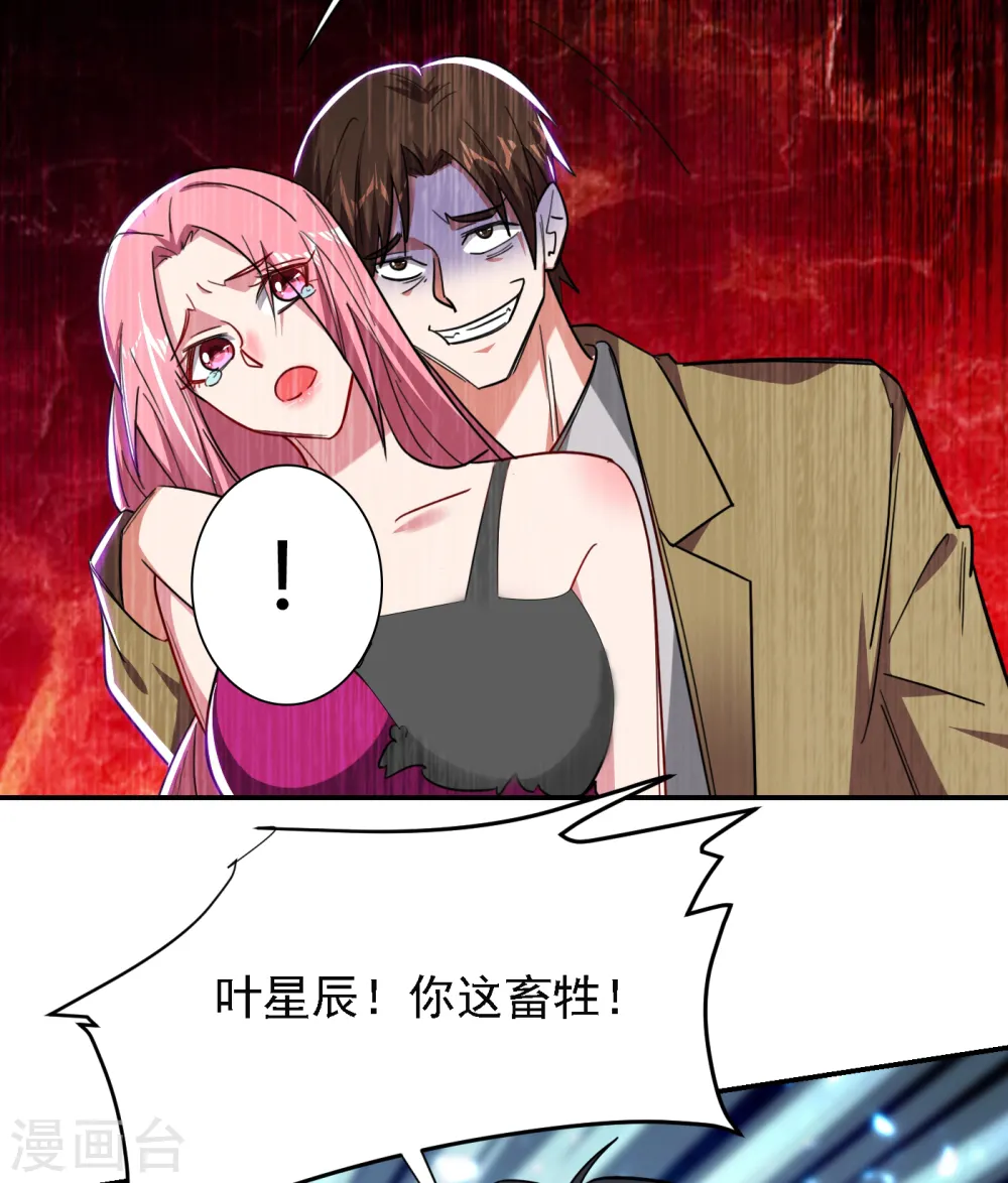 第157话 赢的人，是我叶星辰！30