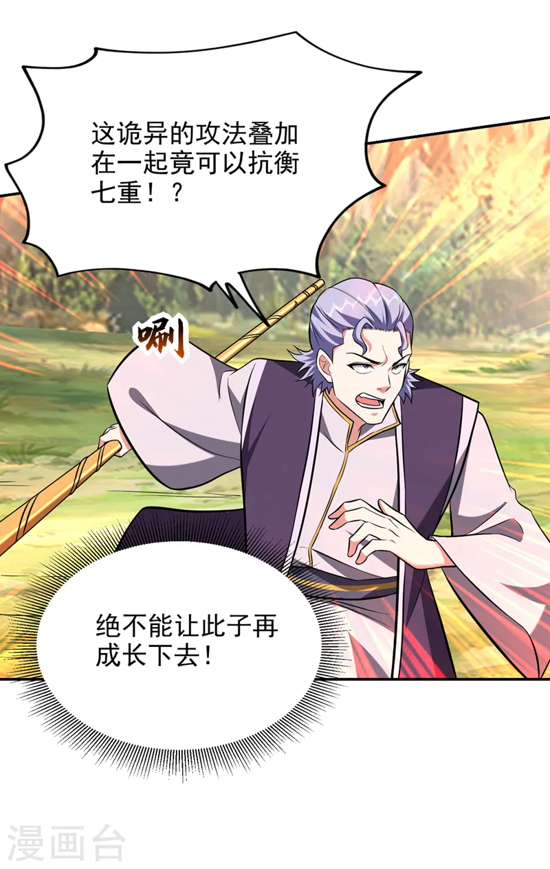 第392话 该轮到你们了21