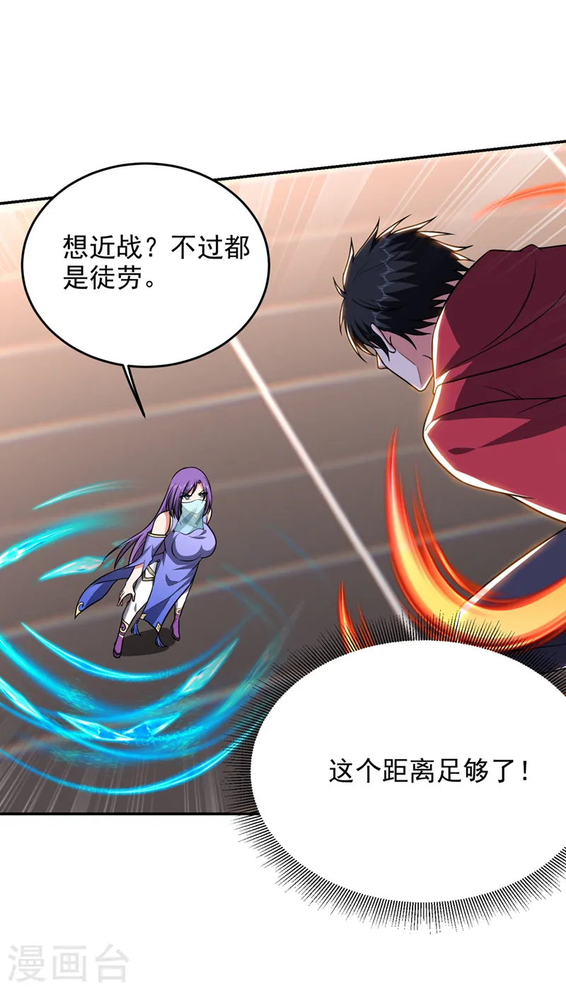 第328话 果然是你！萧珺！12