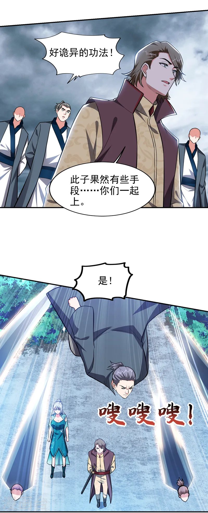 第354话 你们还要继续看戏？8