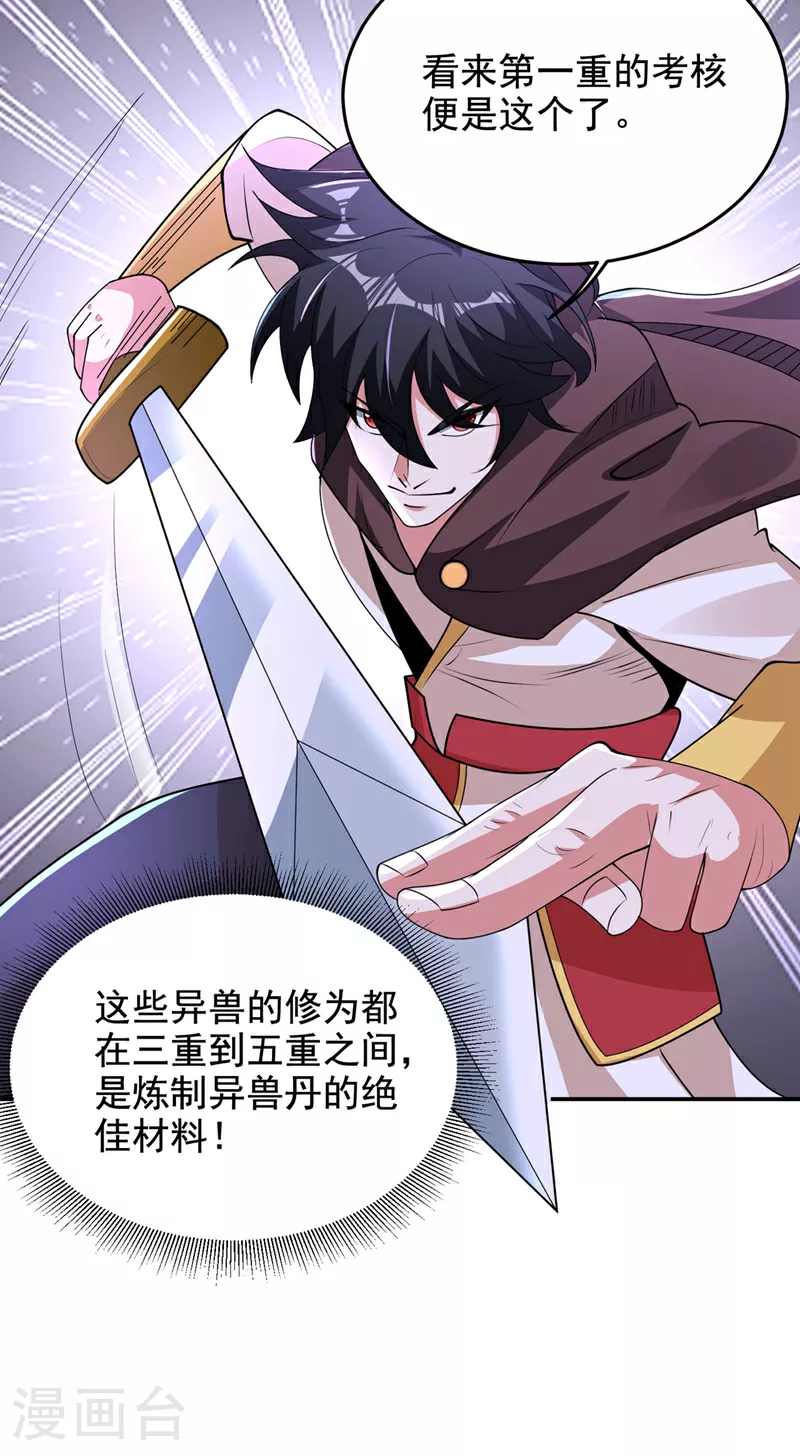 第444话 进入九号秘境16