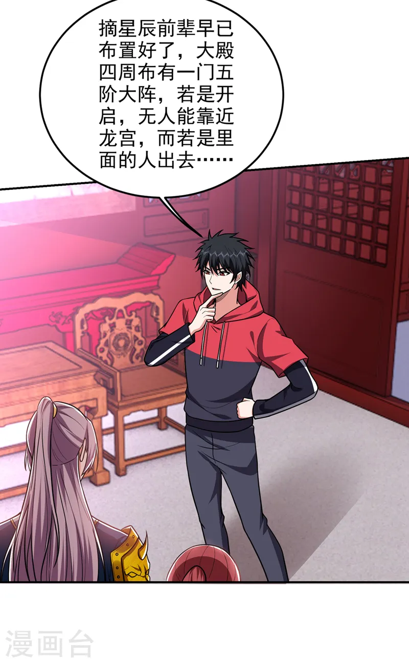 第336话 踏平蛮天教！2