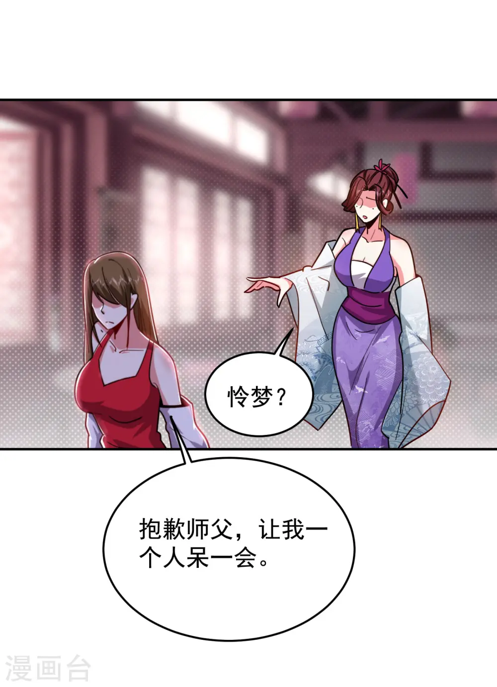第196话 让你看看蝼蚁的力量3
