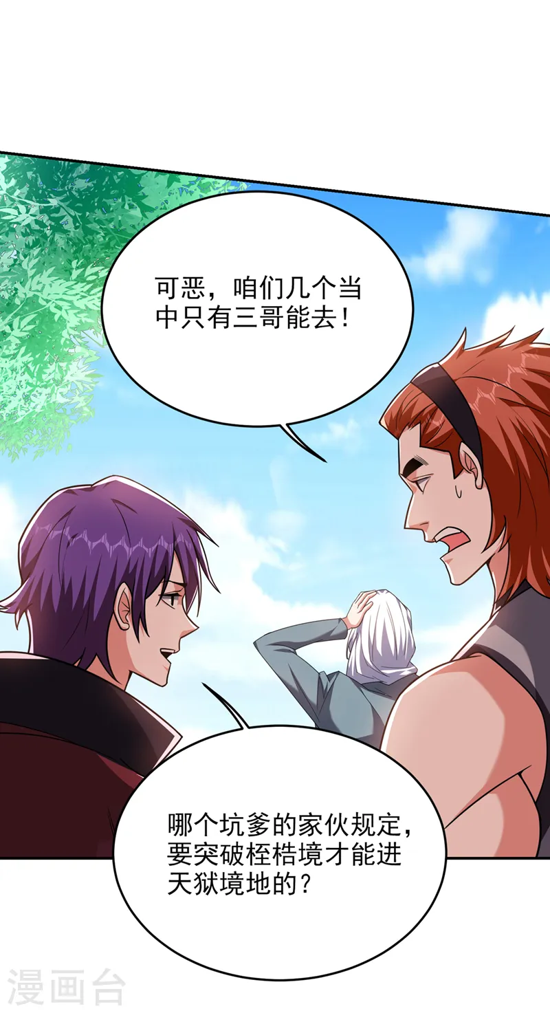 第352话 前往祭圣大典5