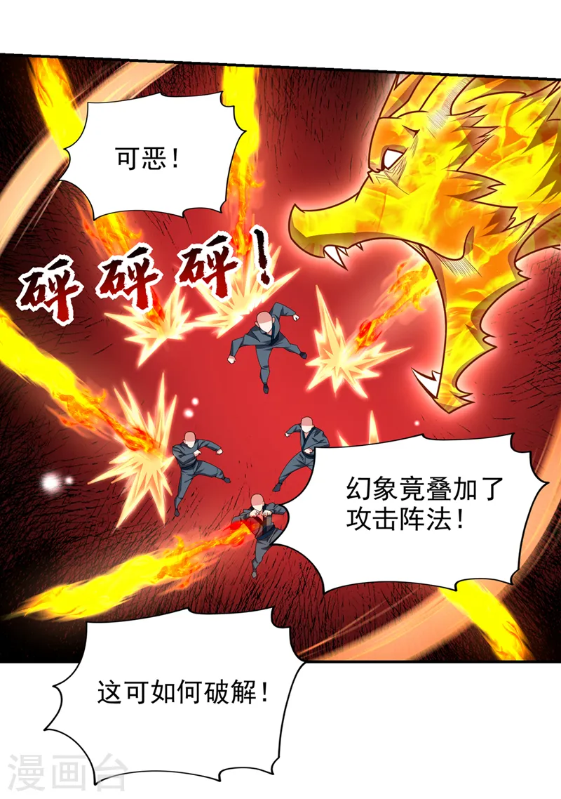 第354话 你们还要继续看戏？15