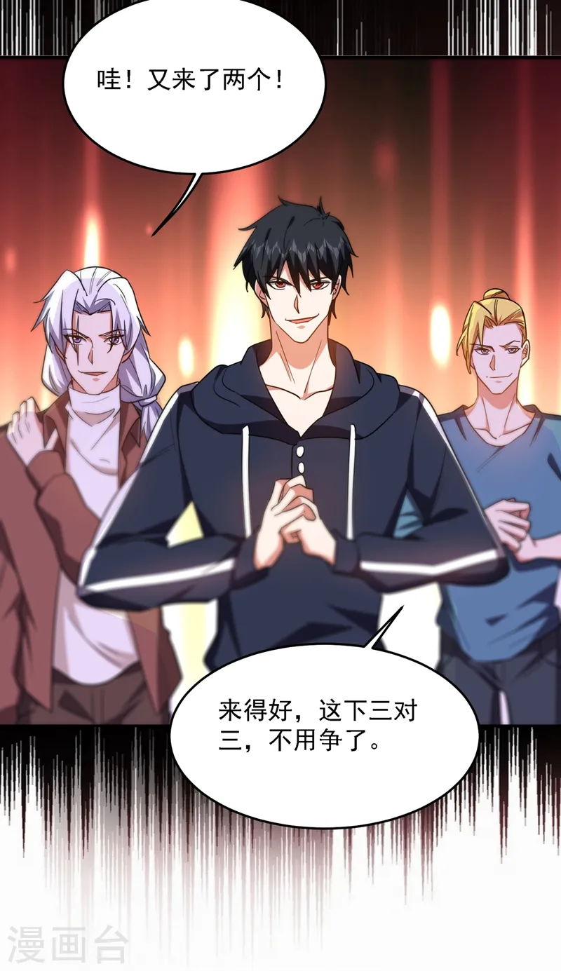 第132话 三对三8
