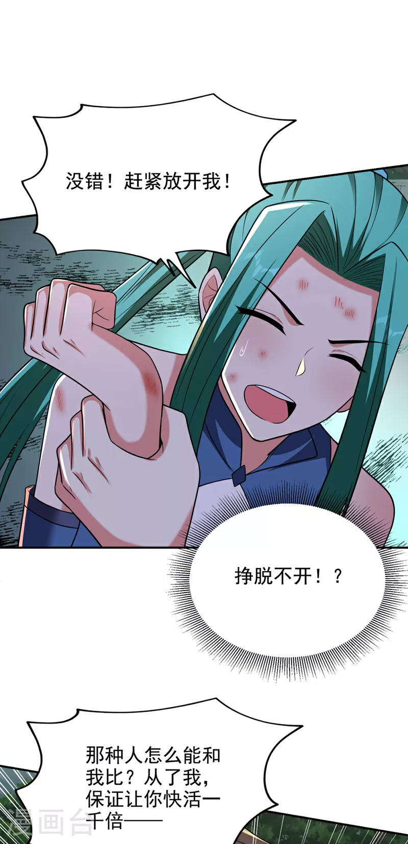 第424话 你的“夫君”来了！13