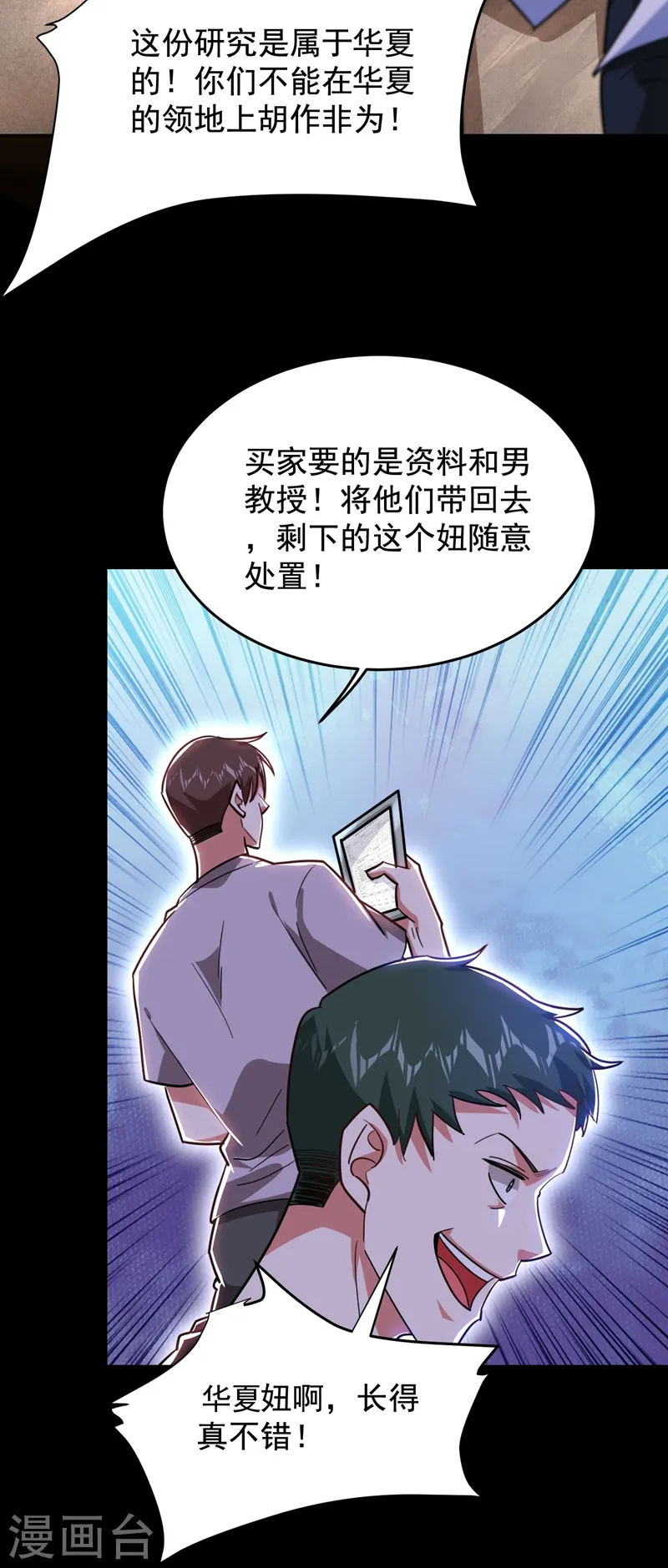 第183话 救命恩人32