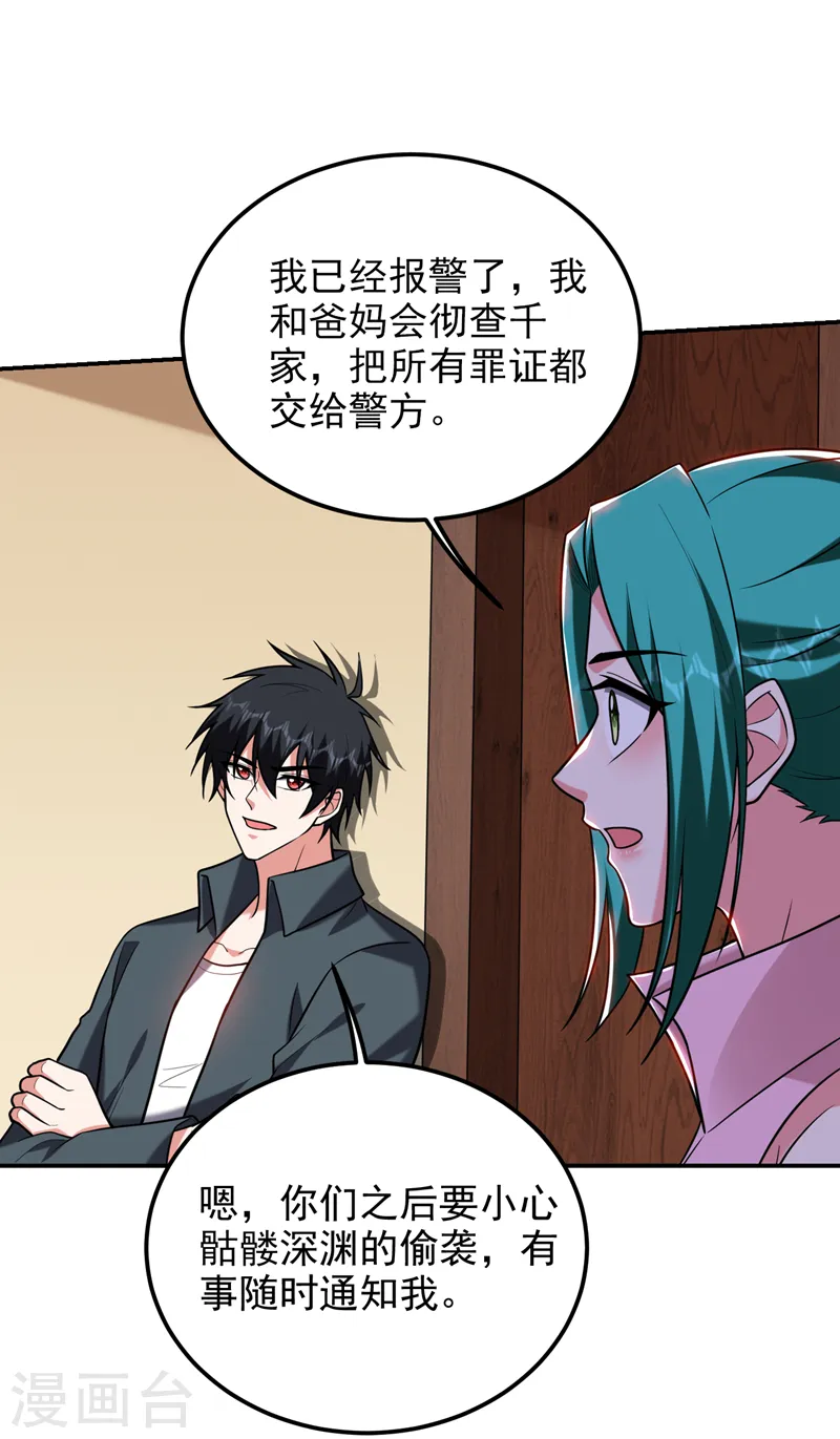 第286话 顺我者昌，逆我者亡20