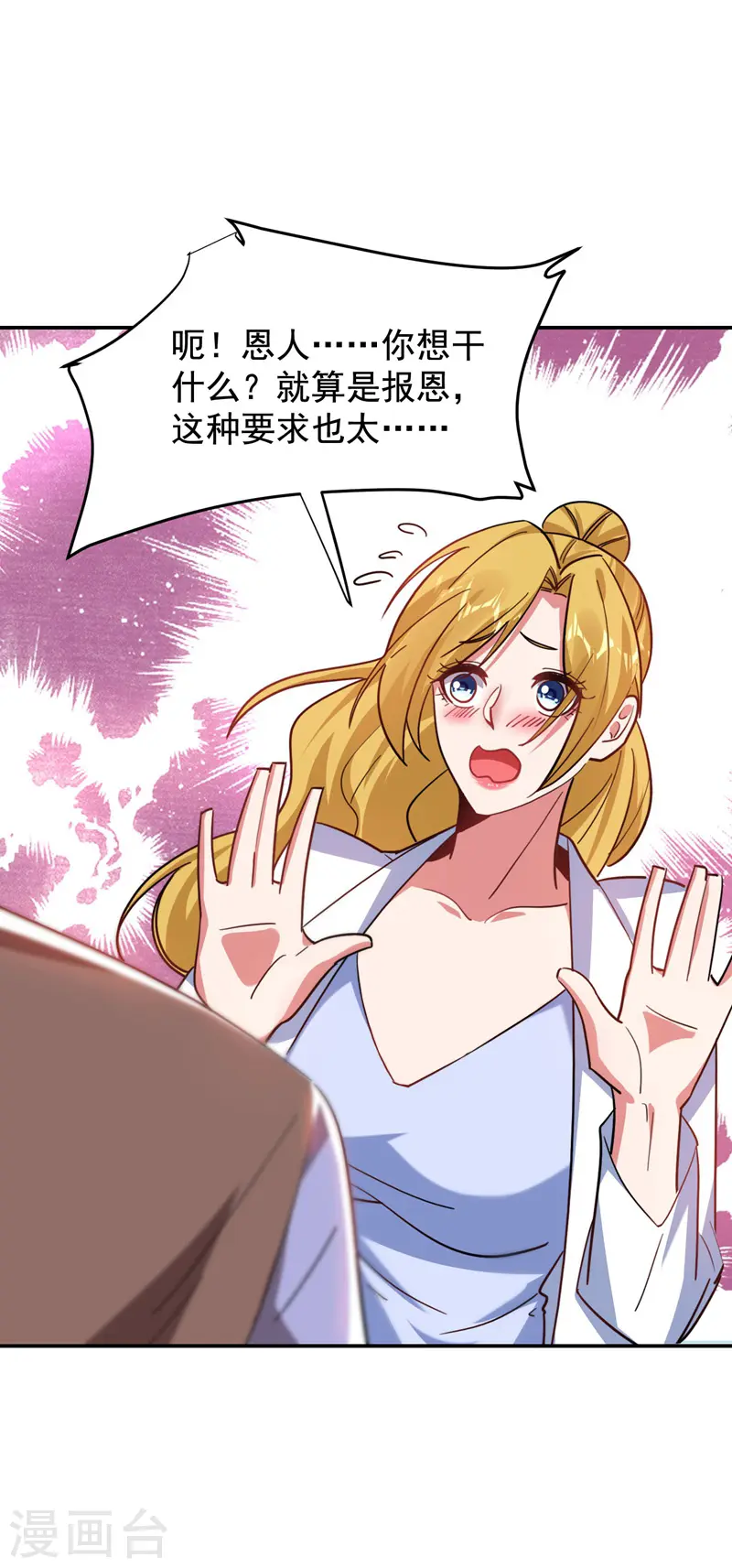 第184话 有狙击手！24
