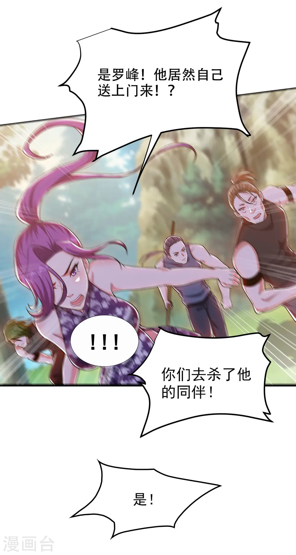 第249话 你出手…我就亲你！15