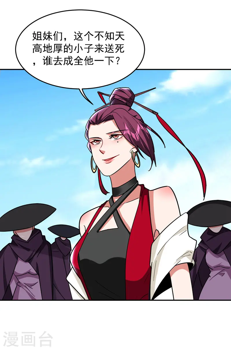 第135话 红粉十三魔37