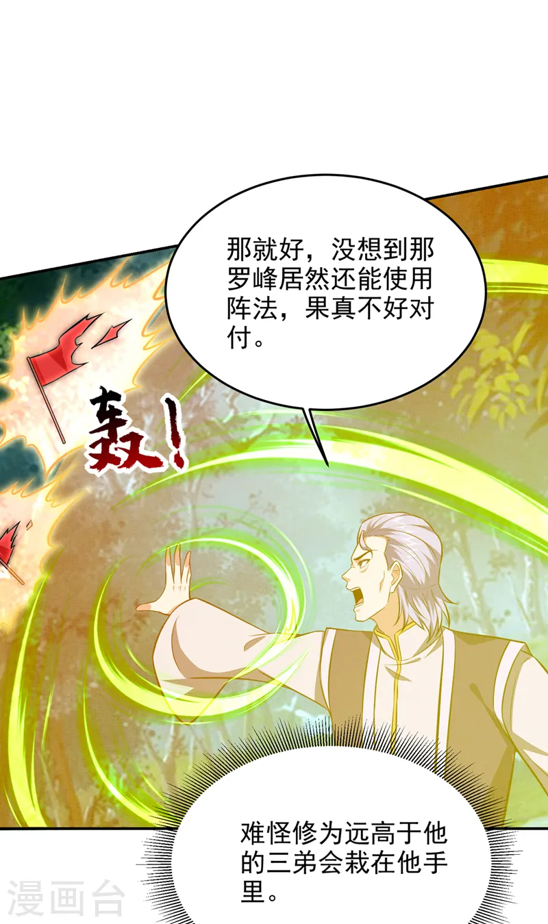 第387话 此地不宜久留！29