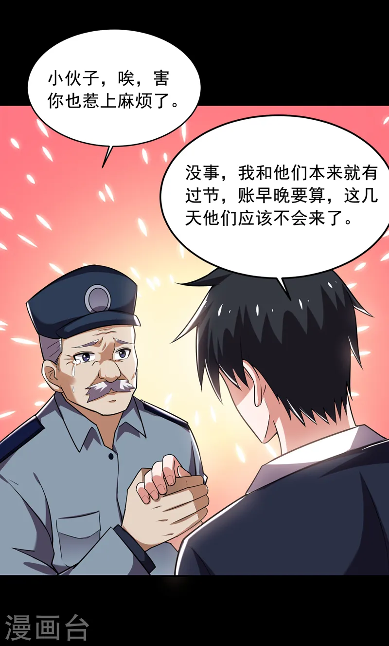 第89话 搬到我隔壁了？2