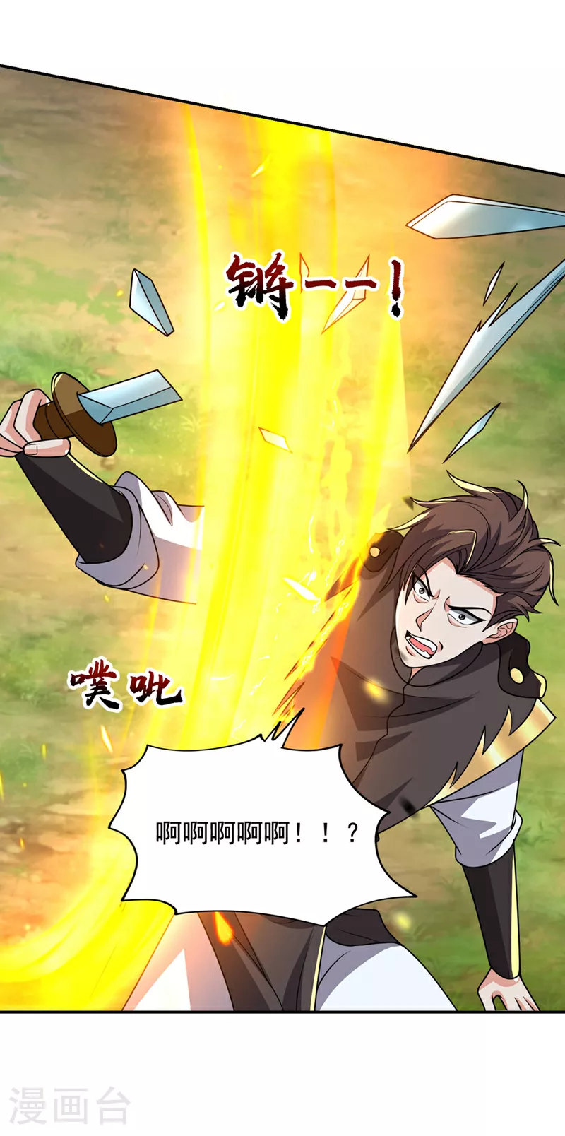 第449话 他们要攻打紫神宫？6