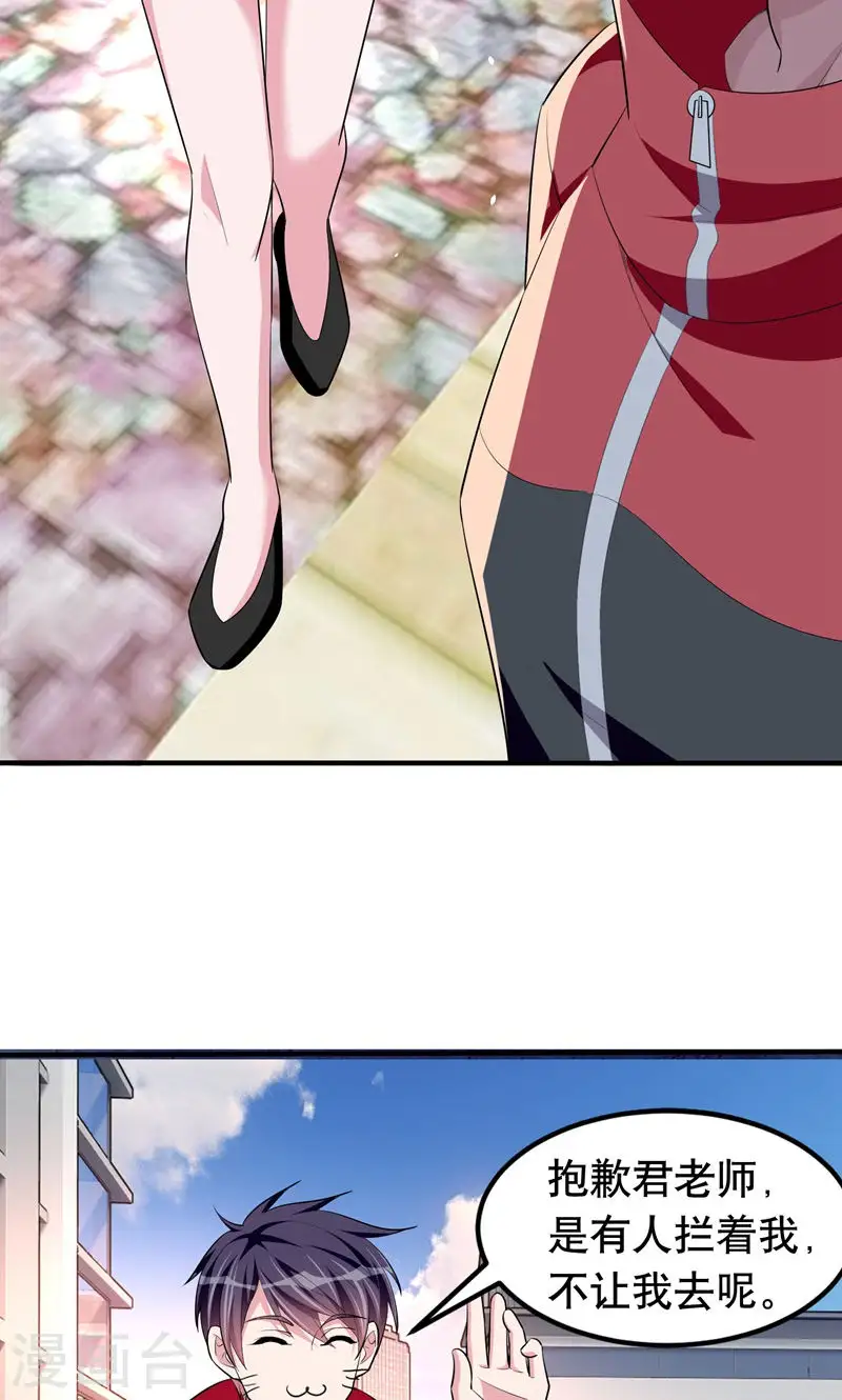 第40话 美救英雄！？13