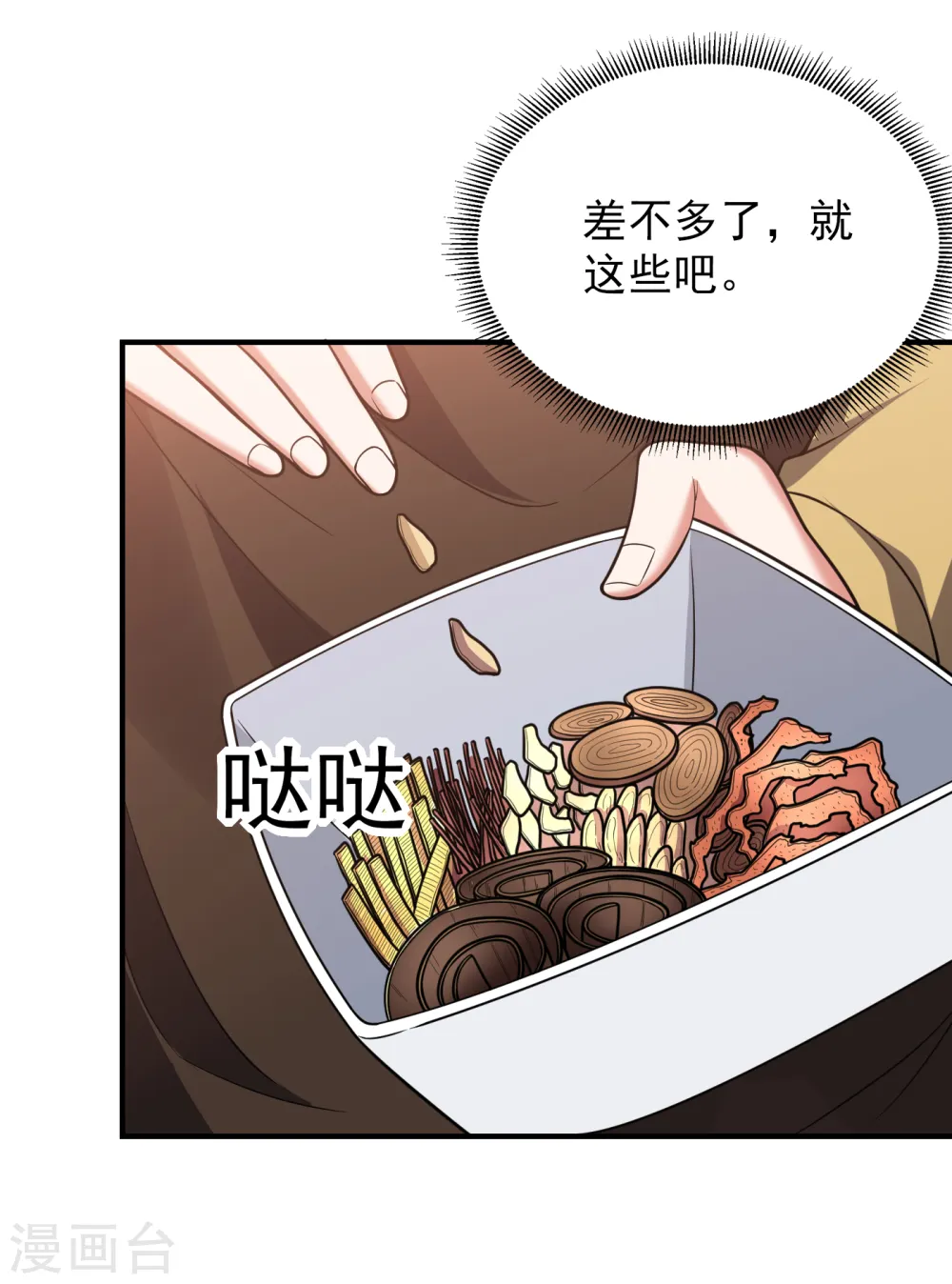 第230话 放心，我一定救活他23