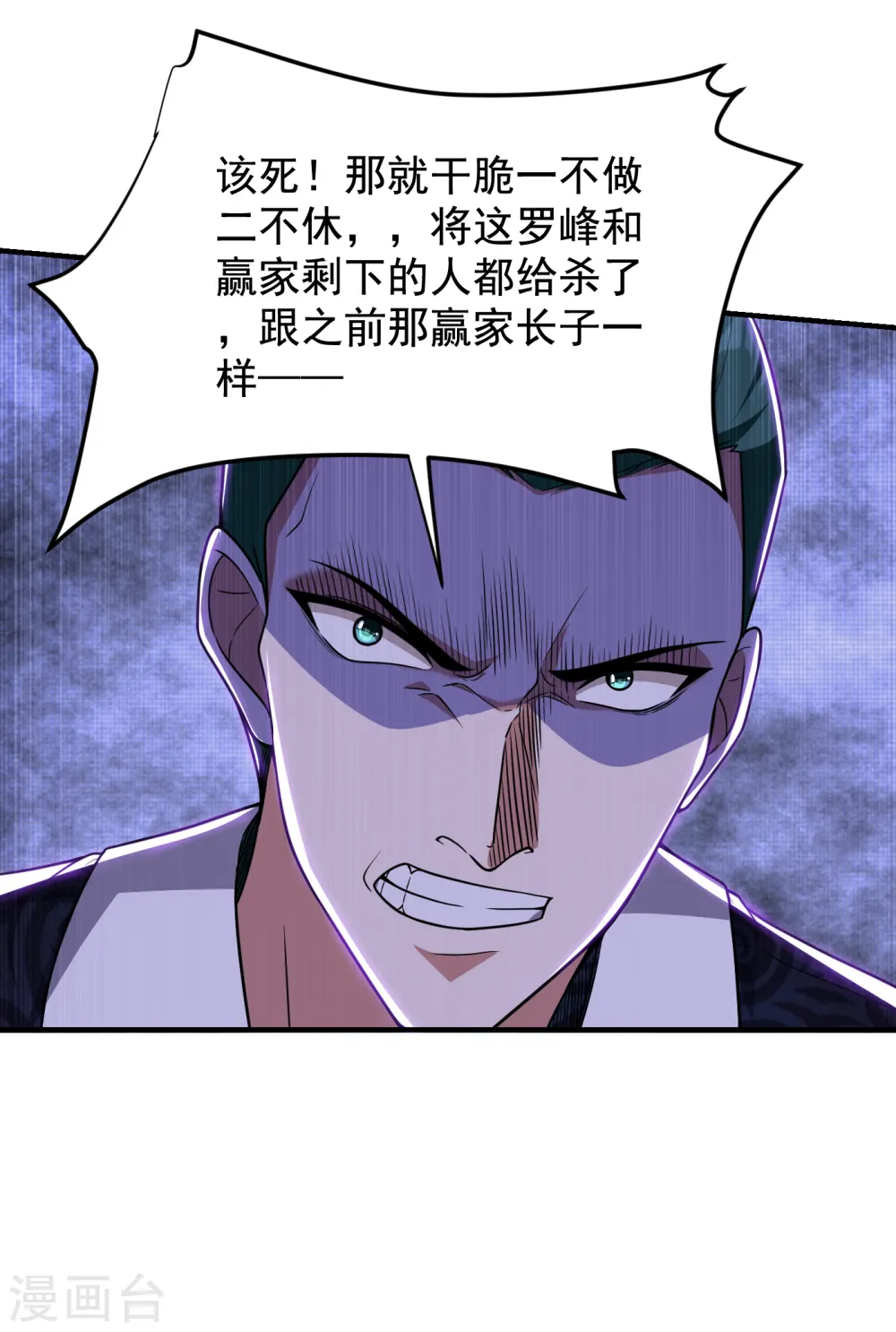 第231话 死人才不会找麻烦！12