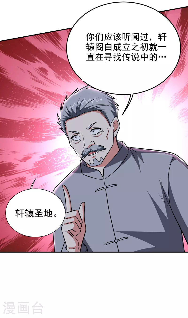 第421话 紫神宫重重有赏30