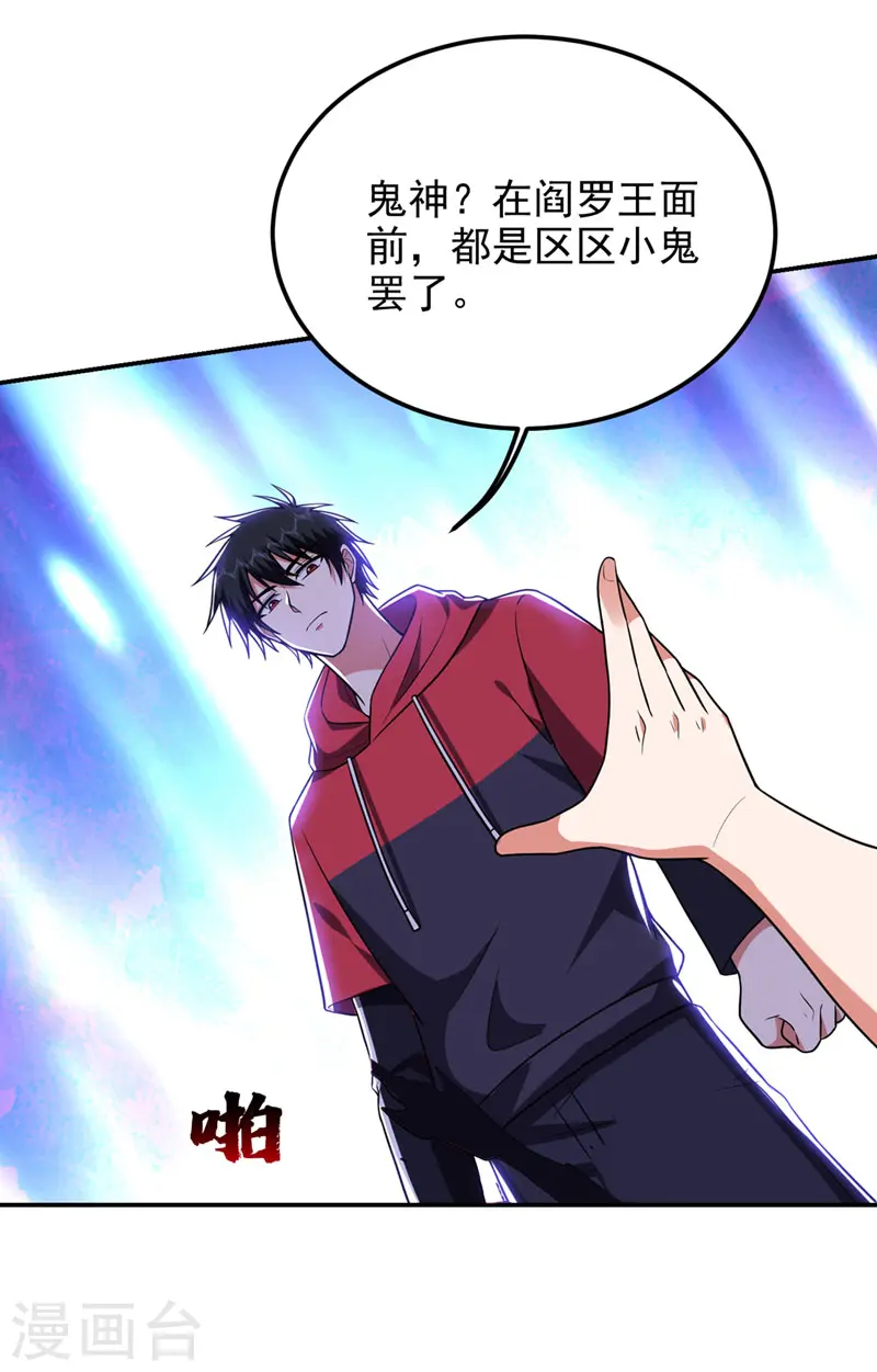 第302话 你注定死路一条！29