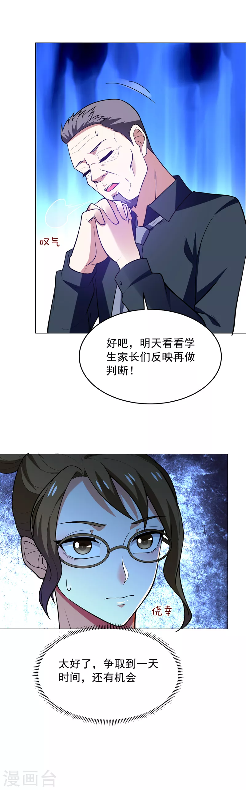 第49话 罗峰有难，八方来援！12