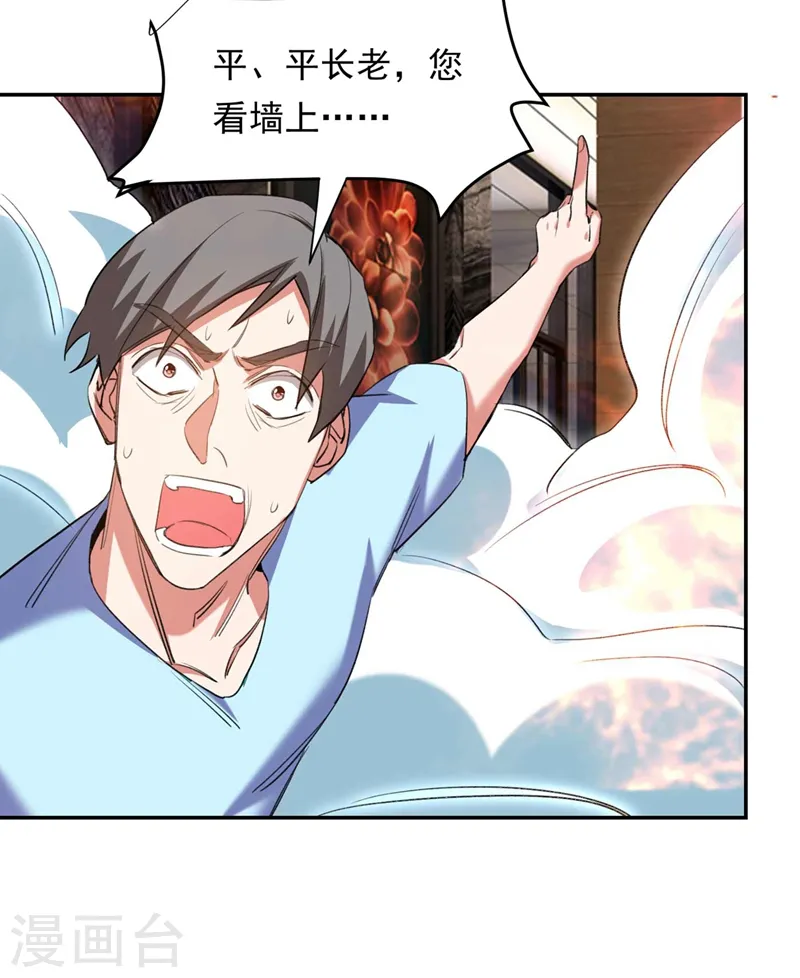 第127话 战书已下达30
