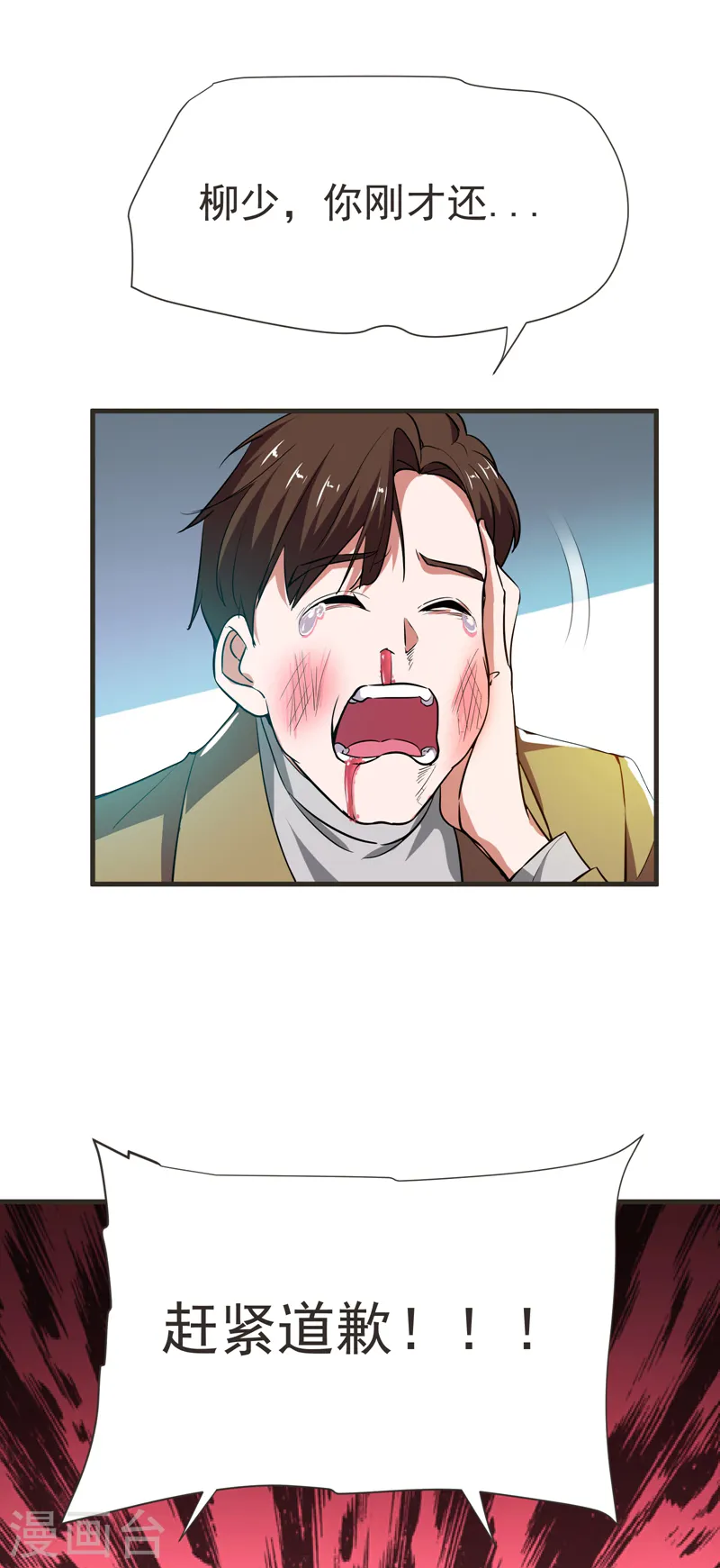 第85话 谁找我姐夫麻烦！？28