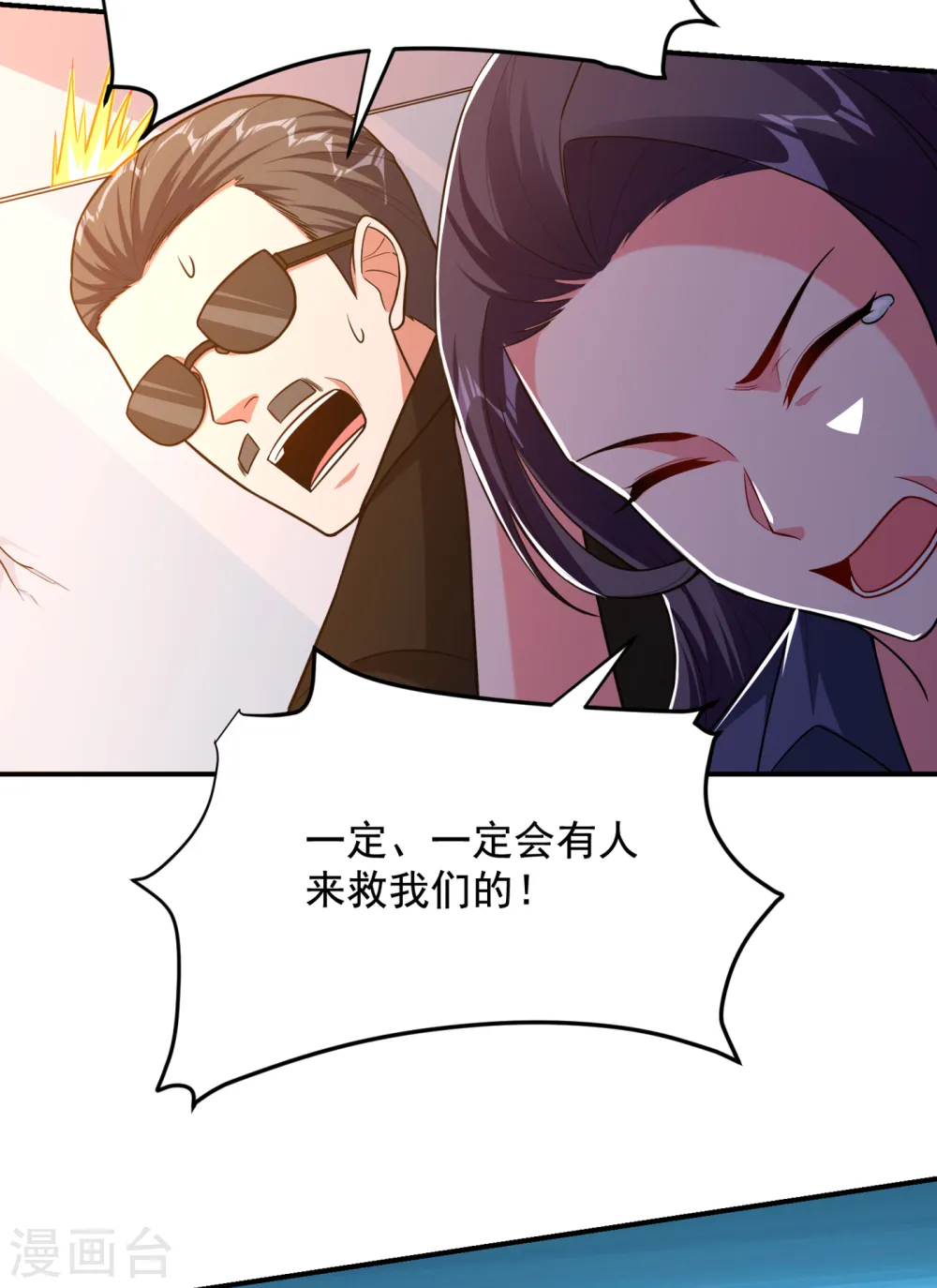 第232话 这场战斗很快结束！18