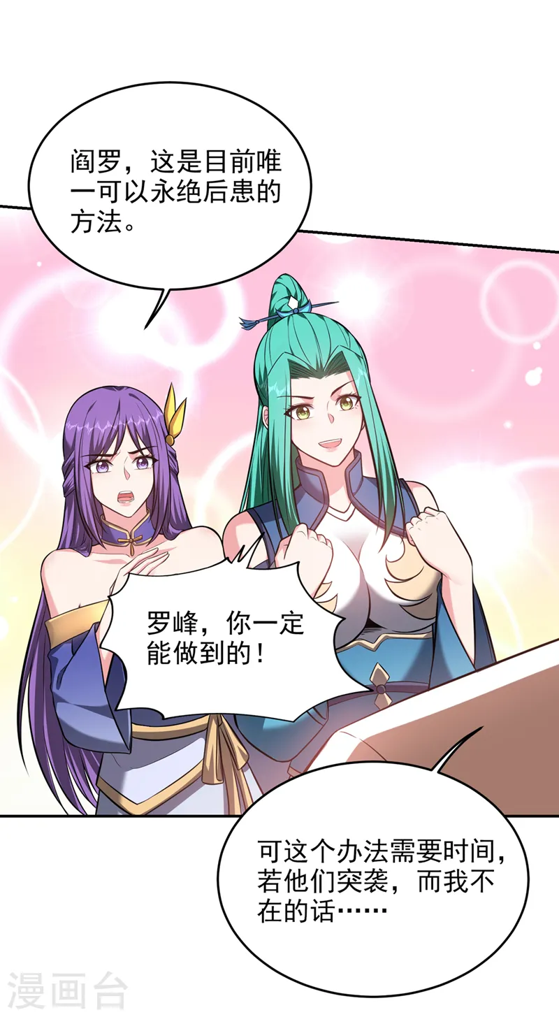 第396话 我会尽快回来的0