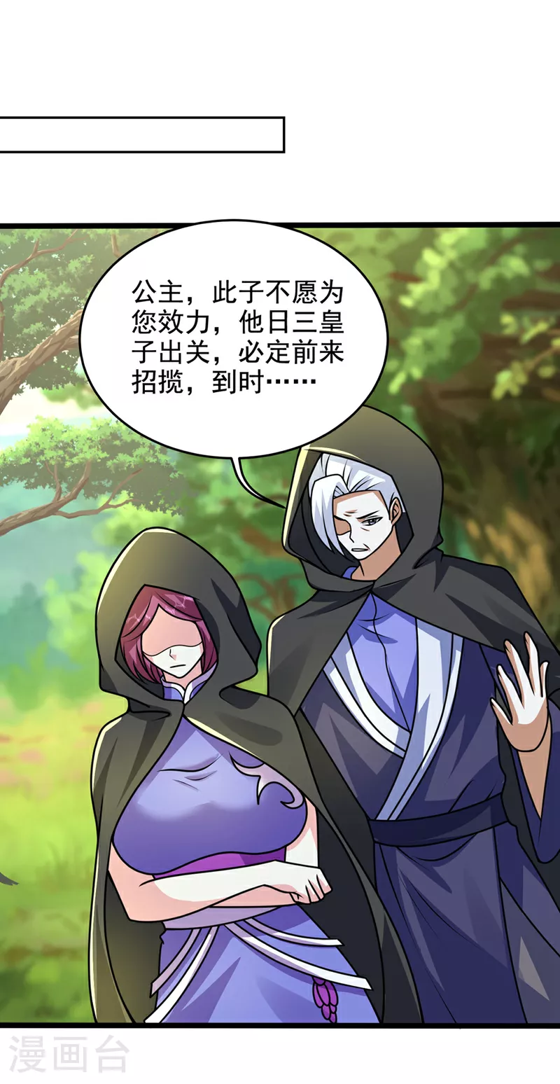 第441话 你是师兄的姐姐？27
