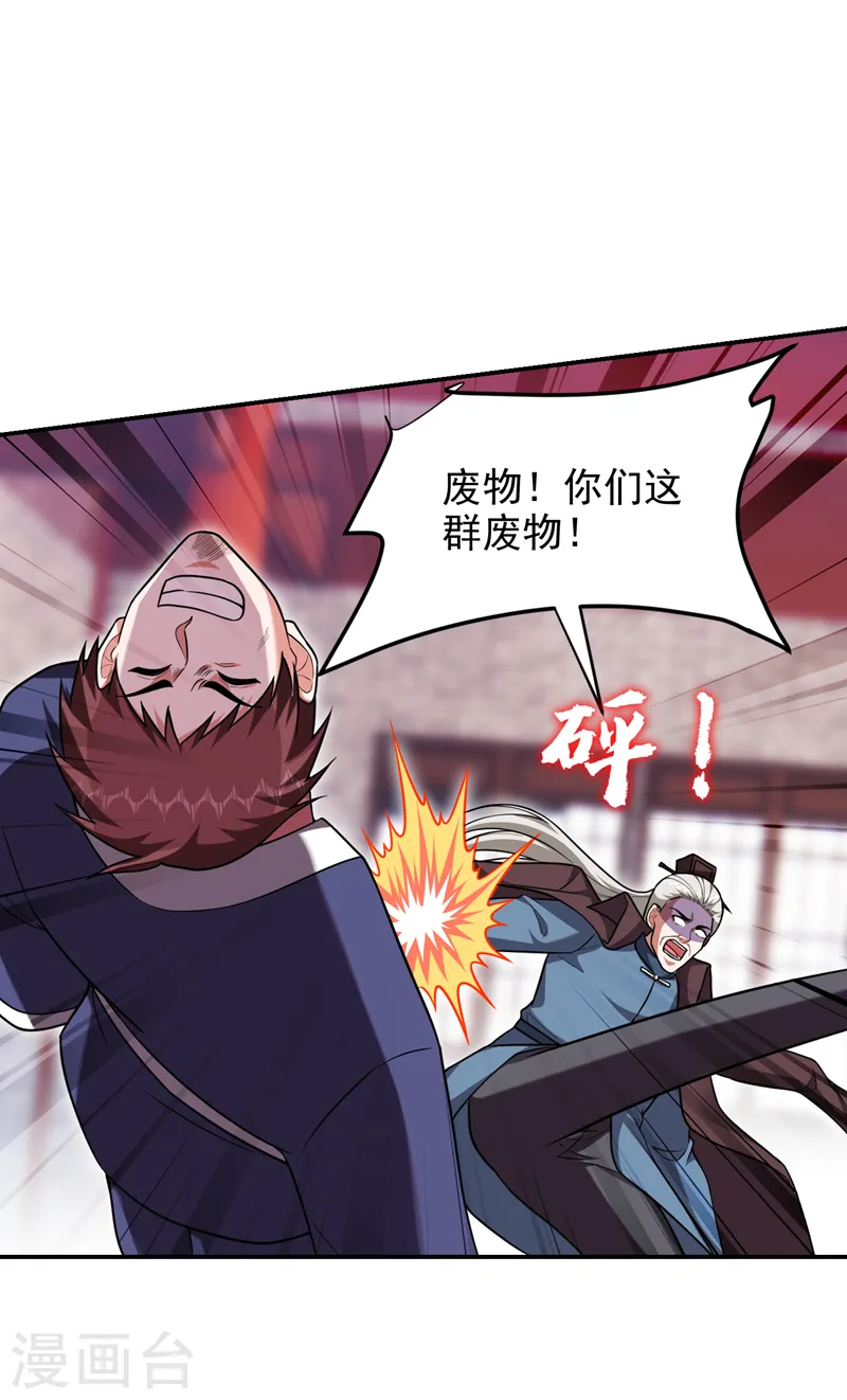 第284话 阎罗王…赏金一亿！7