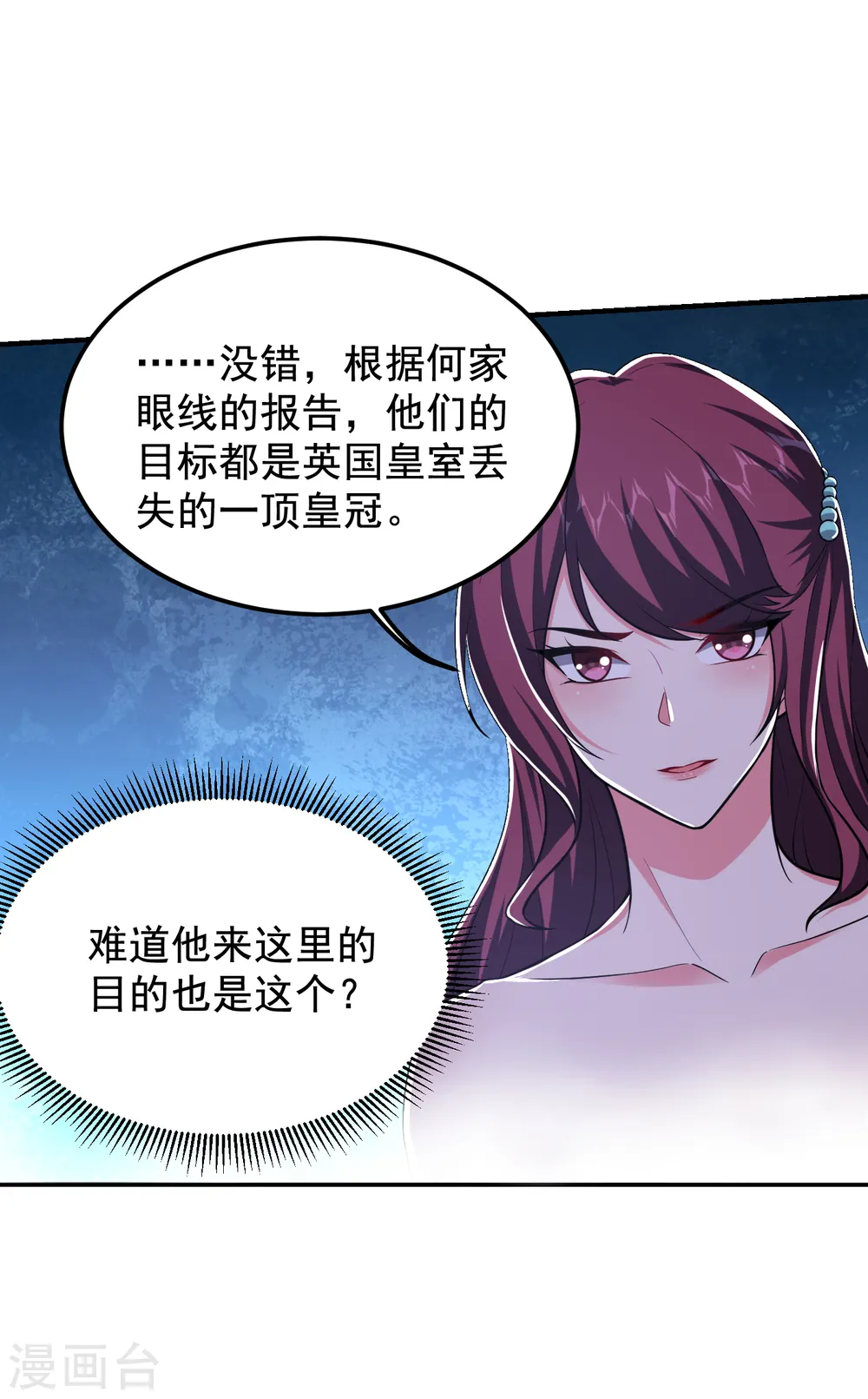 第229话 你是…阎罗王？！23