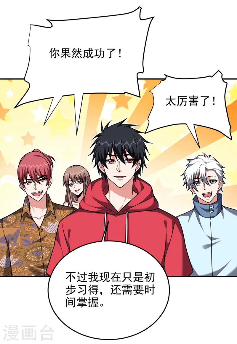 第327话 我必须见一见她！1