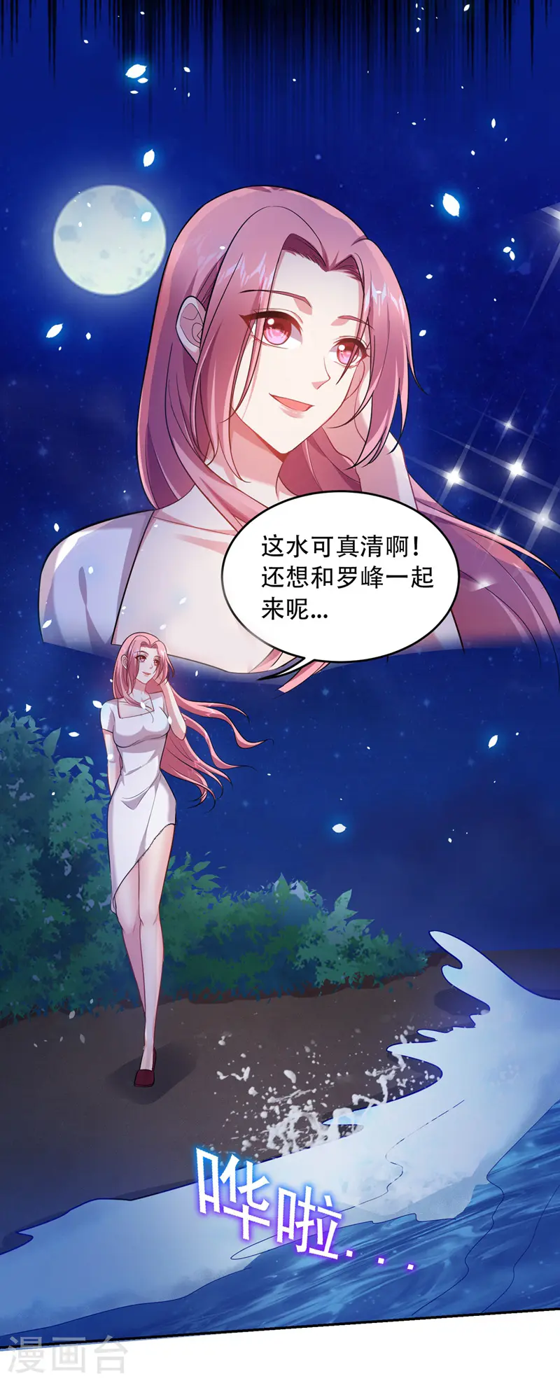 第112话 盘龙吐珠，罗峰溺水！28
