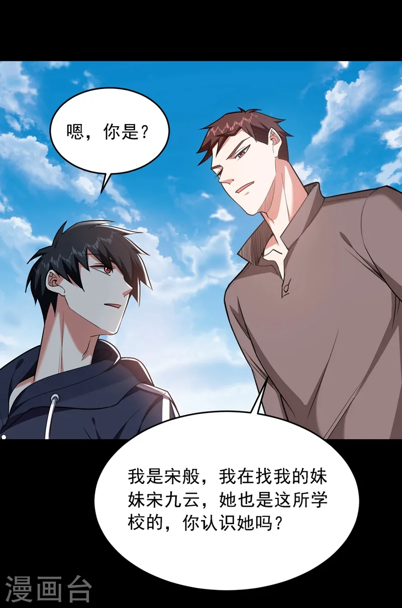 第115话 我建议你们一起上~2