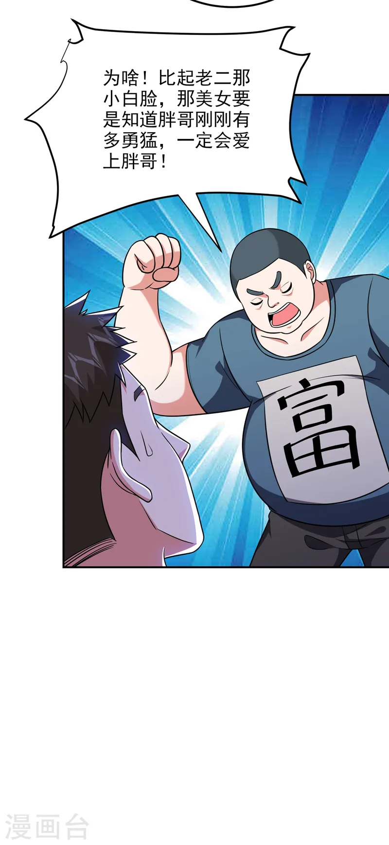 第269话 陪我去千家一趟！13