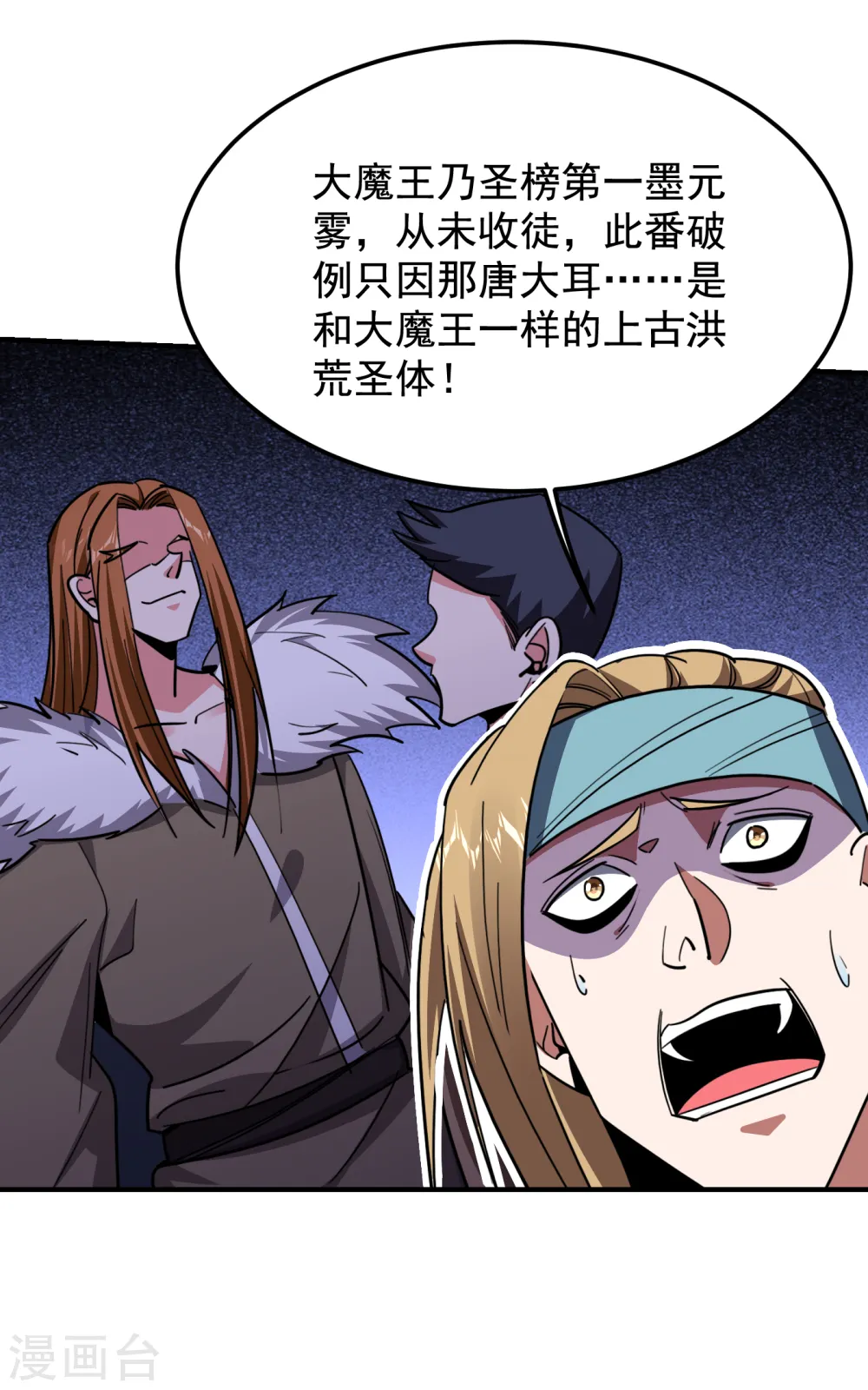 第213话 上古洪荒圣体？19