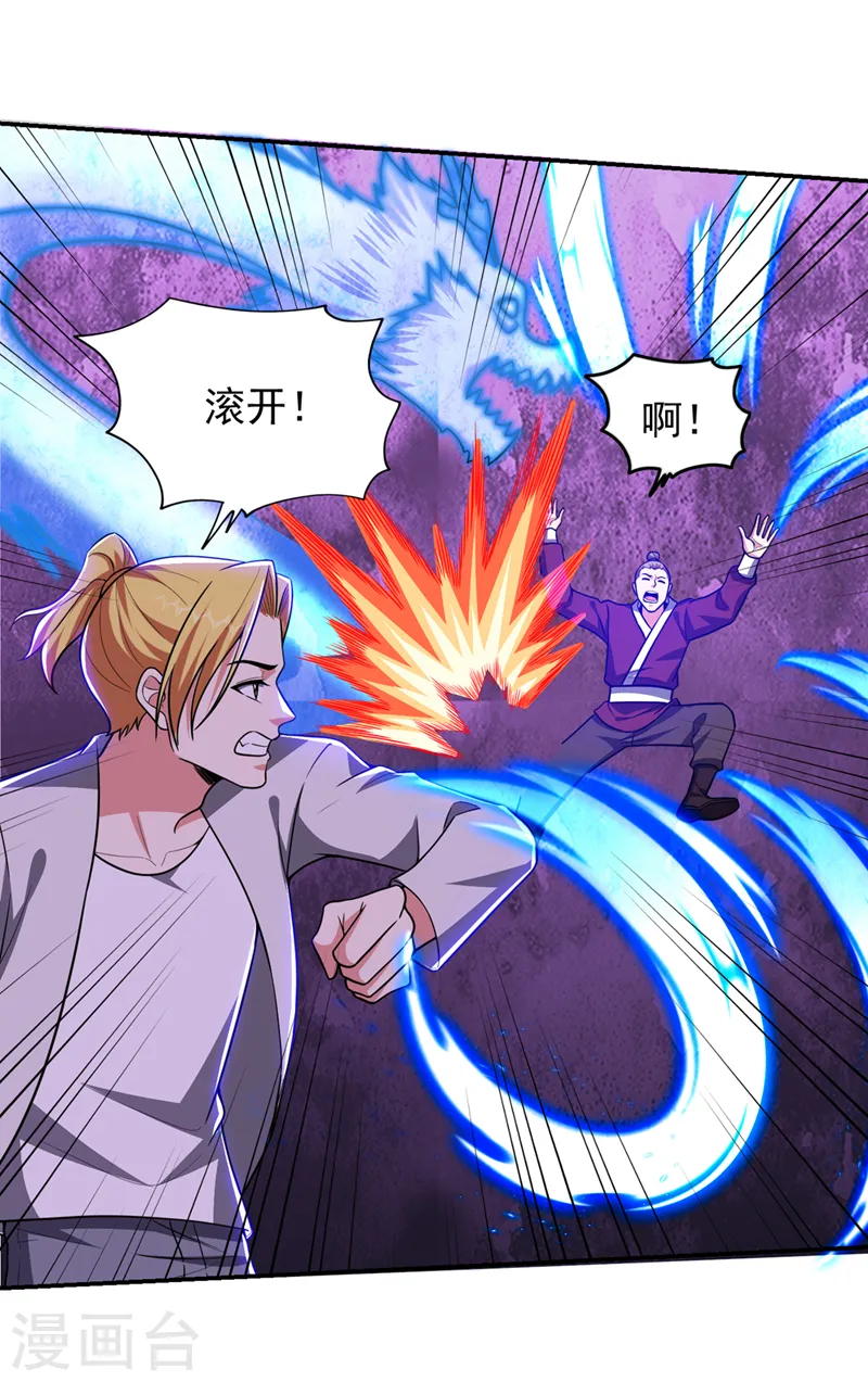 第340话 欧阳无极，受死吧！19