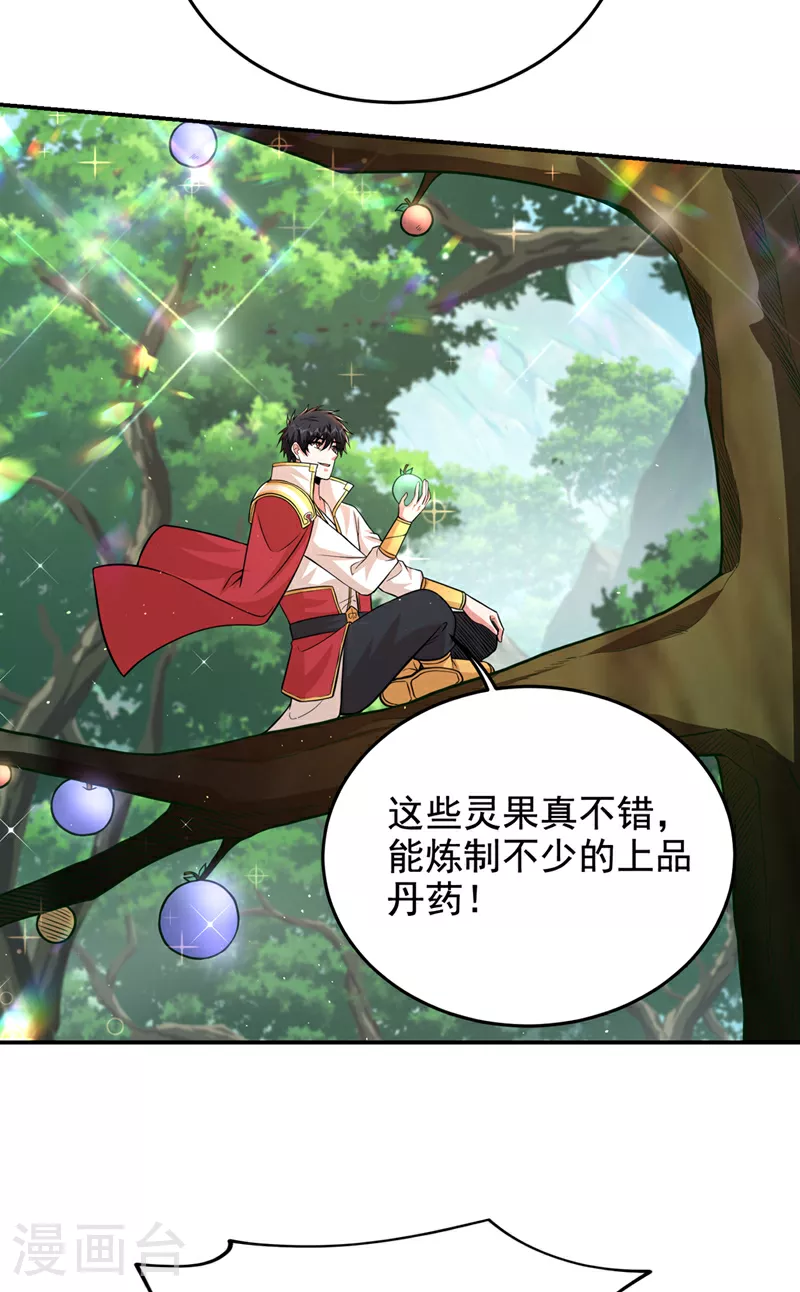 第426话 晏师伯要过来？31