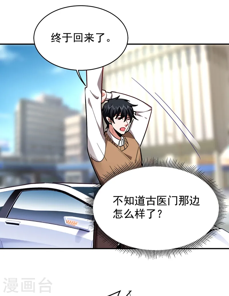 第186话 天地道场要开启了！27