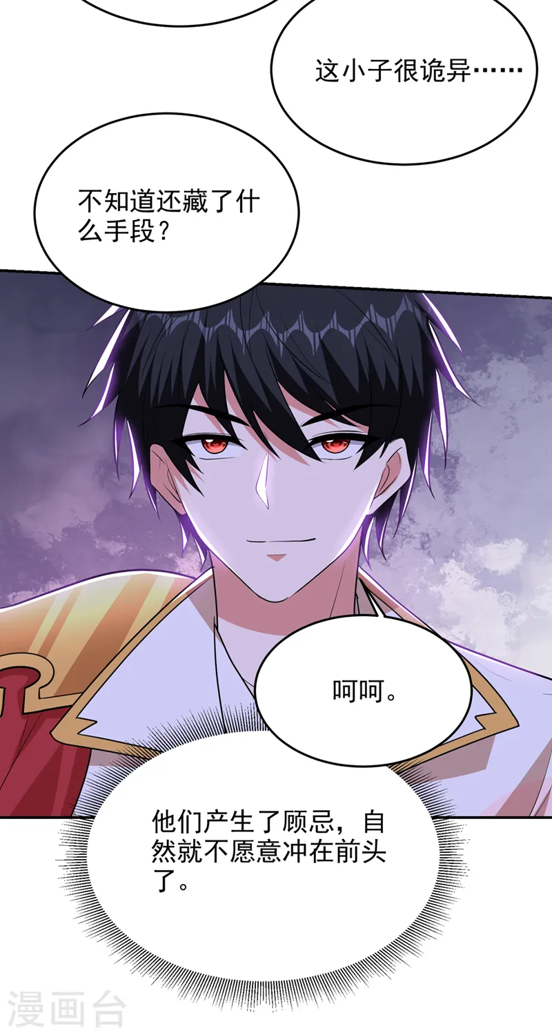 第392话 该轮到你们了5
