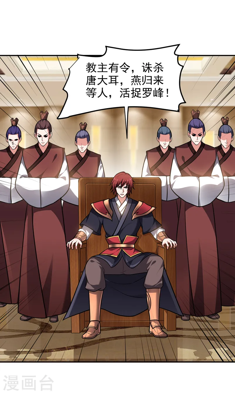 第308话 梵千图不完整？！19
