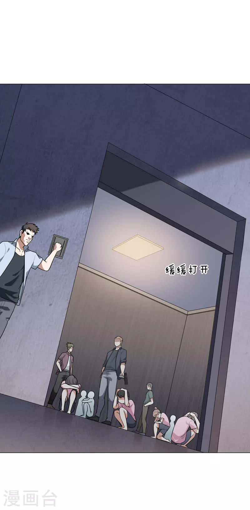 第51话 螳螂捕蝉，黄雀在后！5
