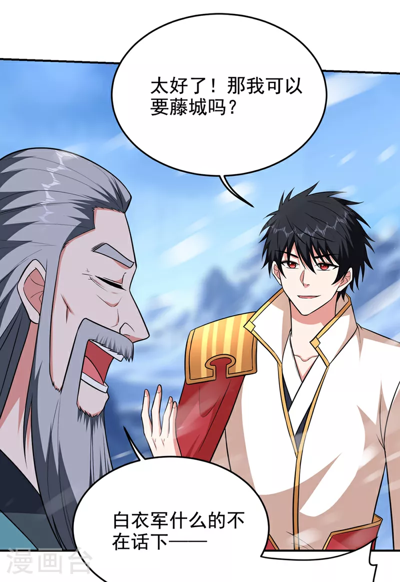 第421话 紫神宫重重有赏12