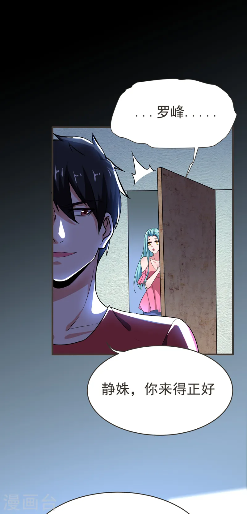 第84话 狗说的话我也要听？18