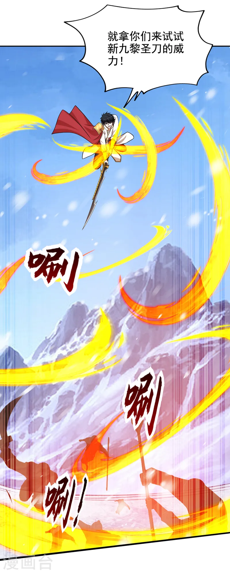 第413话 地球，我终于回来了28