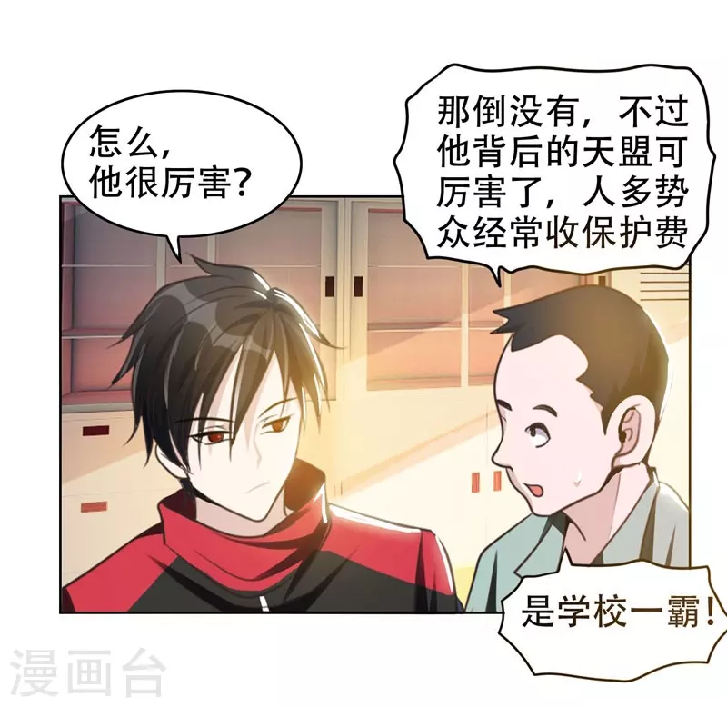 第4话 强压地头蛇6
