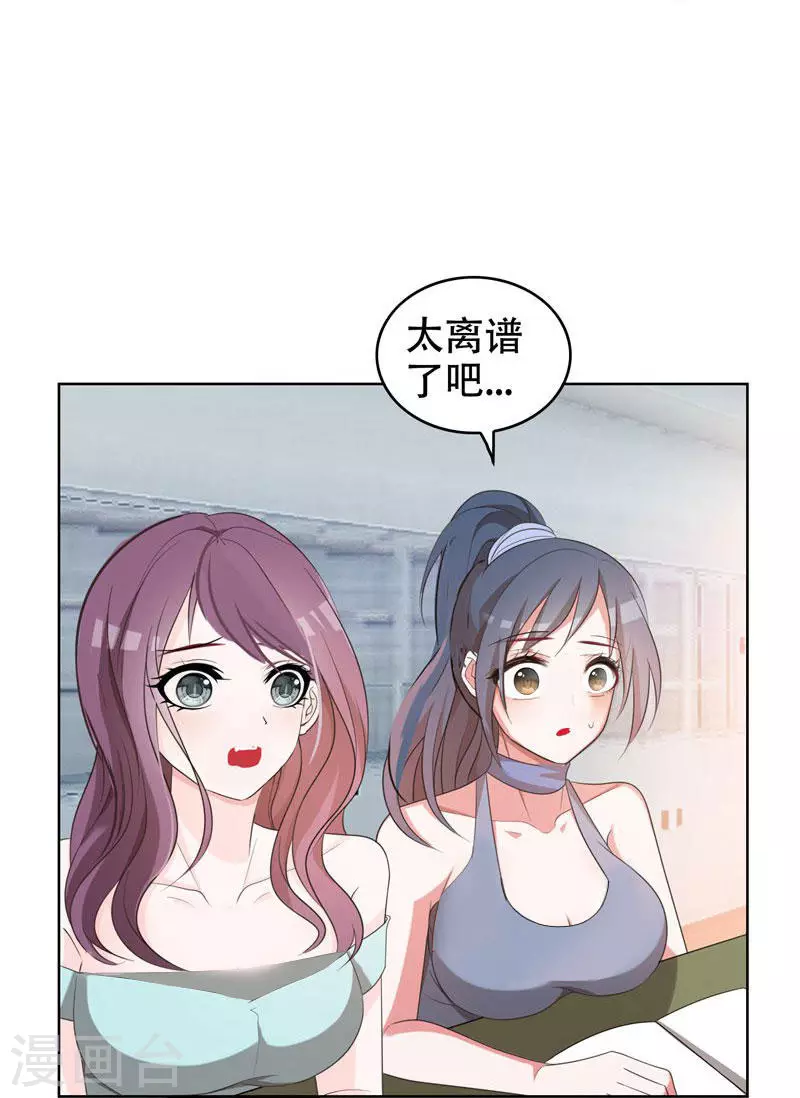 第5话 智斗英语老师17