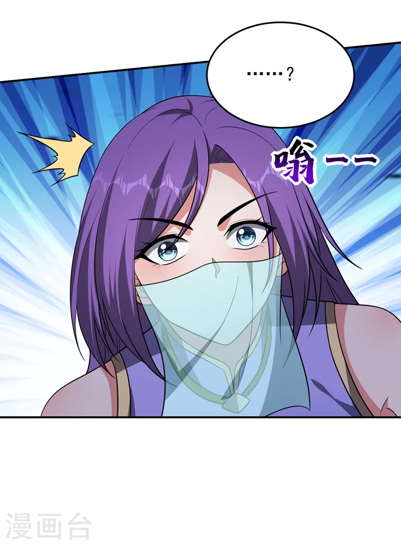 第328话 果然是你！萧珺！14